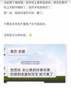 吃瓜小三聊天,揭秘吃瓜小三背后的聊天真相