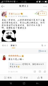 直播圈吃瓜直播,揭秘幕后故事与精彩瞬间